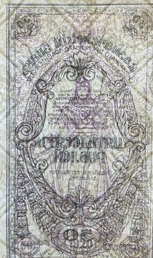 50 рублей 1920 г. ПРОБА. Тип 2 