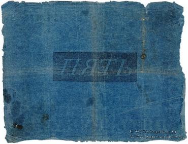 5 рублей 1819 г.