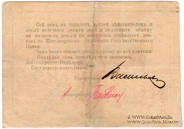 500 рублей 199 г. (Житомир)