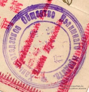 3 рубля 1918 г. (Ханьдаохедзы)