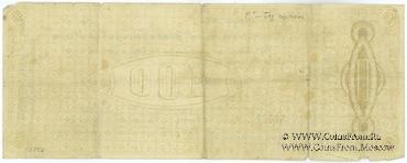 100 рублей 1918 г. ВПСО