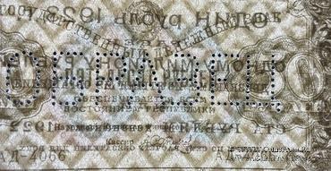 50 рублей 1923 г. ОБРАЗЕЦ