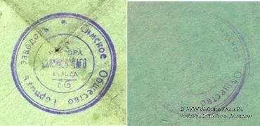 3 рубля 1918 г. (Симский завод)