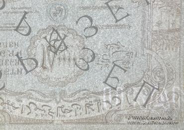 250.000 рублей 1922 г. ОБРАЗЕЦ (реверс)