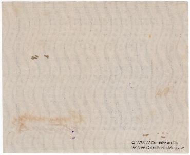 25 карбованцев 1920 г. (Брацлав)