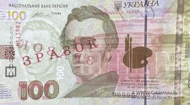 100 гривен 2014 г. ОБРАЗЕЦ (ЗРАЗОК)