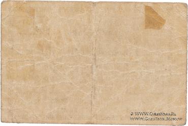 20 рублей 1922 г. (Ростов на Дону)