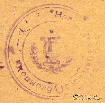 25 копеек золотом 1924 г. (Вятка)