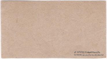 1 рубль 1931 г. (Пермь)