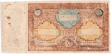 10.000 теньгов 1920 г.