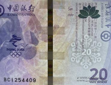 20 патак 2021 г.