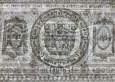 5 рублей 1918 г.