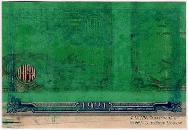 25.000 рублей 1921 г. (Краснодар) БРАК