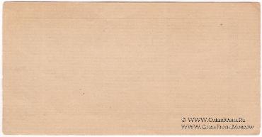 50.000 рублей 1921 г. (Симферополь)