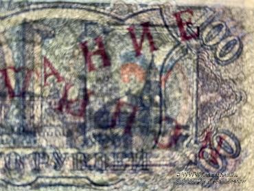 100 рублей 1993 г. ИСПЫТАНИЕ