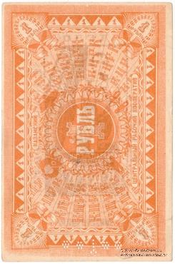 1 рубль б/д (Казань)