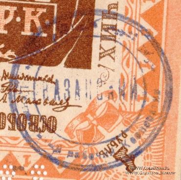 1 рубль б/д (Казань)