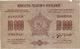 10000 руб 1923 ЗСФСР А-01066 надпечатка ВОФ РВ