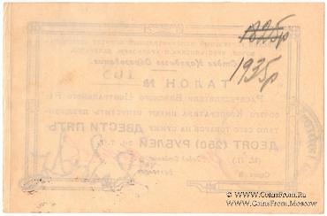 250 рублей б/д (Бийск)