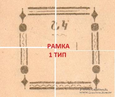 50 рублей 1920 г. (Александрополь)
