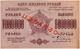 1 млн руб 1923 ЗСФСР образец вып1 звезды А-10001 РВ