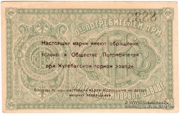 1 копейка б/д (Кулебаки)