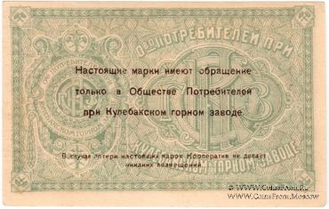 2 копейки б/д (Кулебаки)