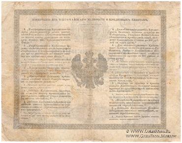 1 рубль 1865 г. (Эстеррейх / Попов)