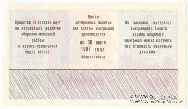 50 копеек 1986 г. (Выпуск 1) ОБРАЗЕЦ