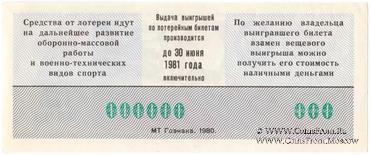 50 копеек 1980 г. (Выпуск 1) ОБРАЗЕЦ