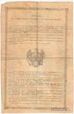 25 рублей 1856 г. ФАЛЬШИВЫЙ