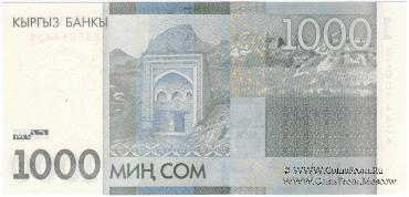 1.000 сомов 2010 г. 