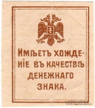 50 копеек 1919 г.