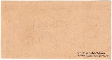 1 копейка 1918 г. (Екатеринодар) БРАК