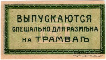 2 копейки 1918 г. (Екатеринодар) БРАК