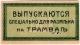 2 коп 1918 Екатеринодар Гор Управа Недопечатка РВ
