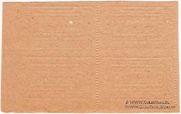 3 копейки 1931 г. (Свердловск)