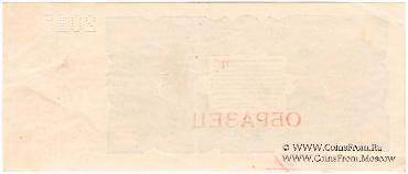 5 рублей 1925 г. ОБРАЗЕЦ (аверс и реверс отдельно). 2-й выпуск.