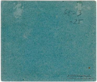 50 копеек б/д (Таганрог)