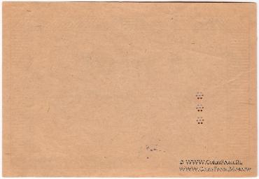 5 рублей 1919 г (Бийск)