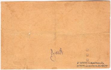 1 рубль 1919 г (Бийск)