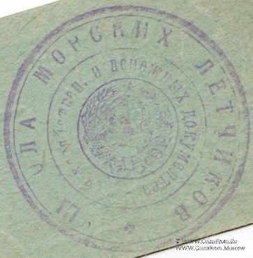 25 копеек б/д (Севастополь)