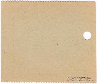 5 рублей 1924 г. (Канск)