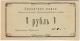 1 руб Баранчинская Горнозав лавка У больше АВ