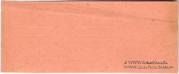 10 рублей 1931 г. (Пермь)