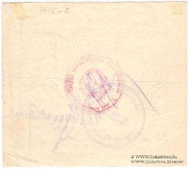 20 рублей 1923 г. (Оренбург)