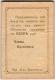 1 руб Кизел 1-е ОП бланк РВ
