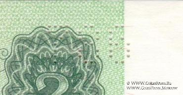 3 рубля 1991 г. ОБРАЗЕЦ двусторонний