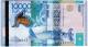 10000 тенге 2012 Казах ГВ2220811 брак_АВ_Птица АВ1