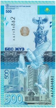 500 тенге 2017 г. 
